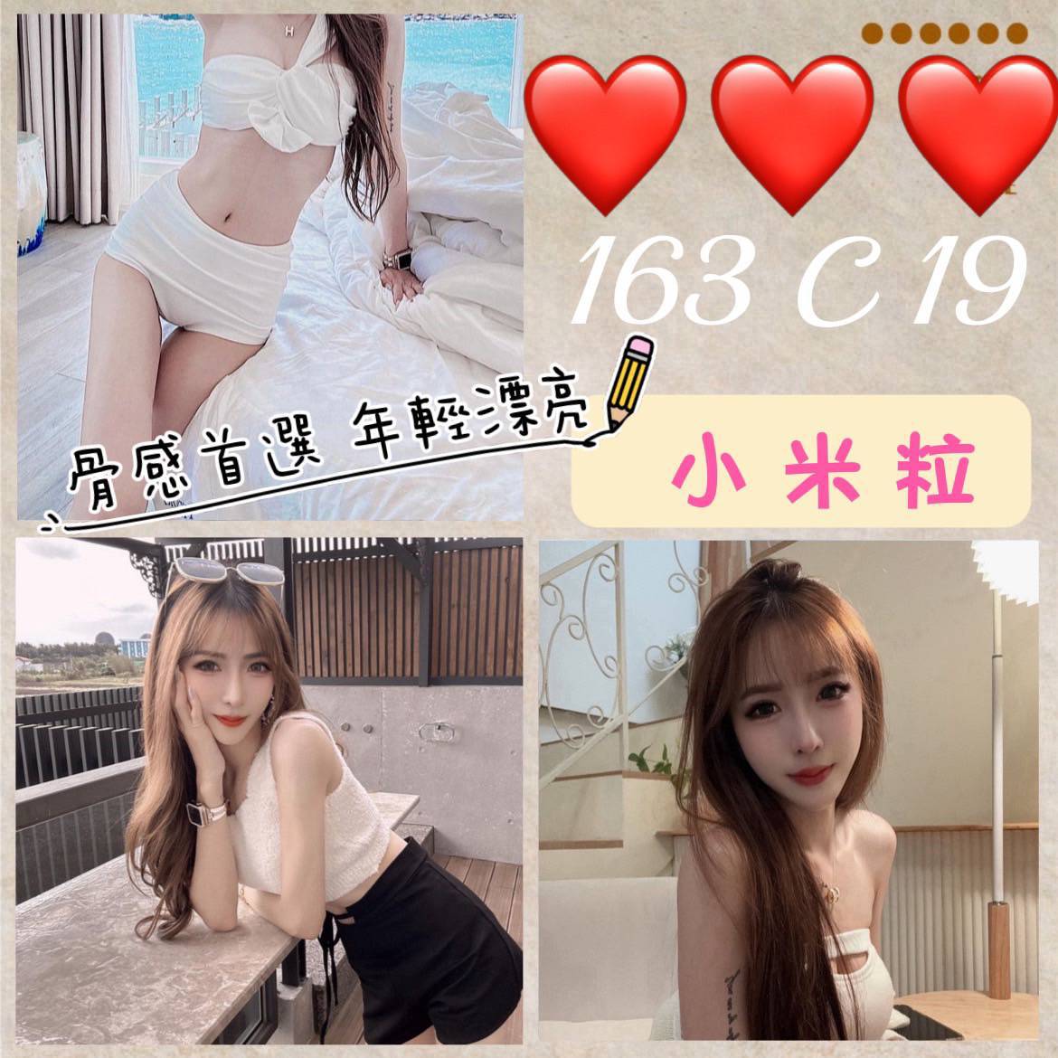 夢娜 嘉義 兼職 34D|24